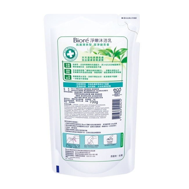 Biore淨嫩沐浴乳-抗菌清爽型 潔淨綠茶香 700g