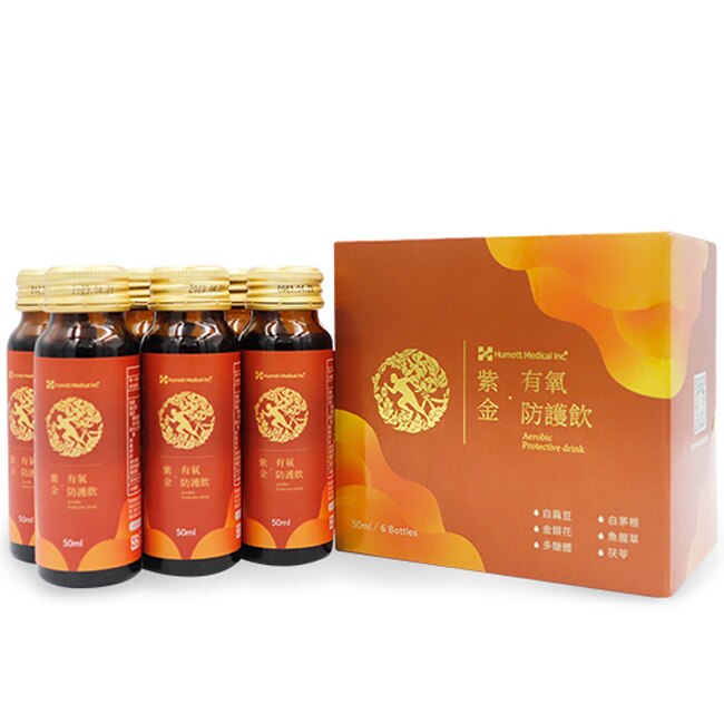 Hummott Medical紫金有氧防護飲