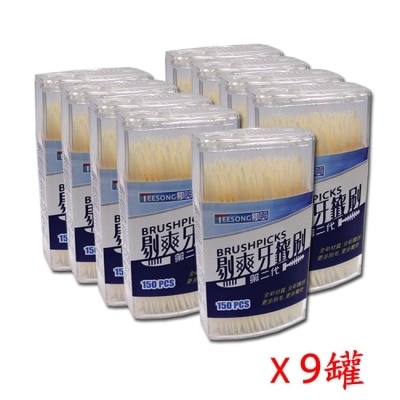 TEESONG - 德晃牙籤刷第二代(150支)x9罐組合包 image