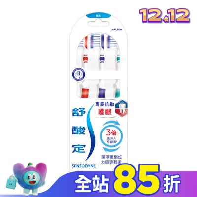 舒酸定 舒酸定專業抗敏護齦牙刷軟毛 3入(專為敏感性牙齒設計)