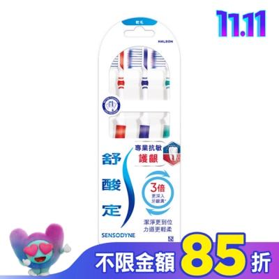 舒酸定 舒酸定專業抗敏護齦牙刷軟毛 3入(專為敏感性牙齒設計)