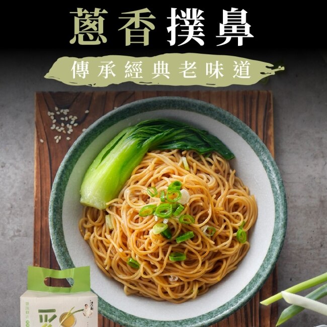 詹麵-蔥油雞汁拌麵(4入/袋) 一箱12入