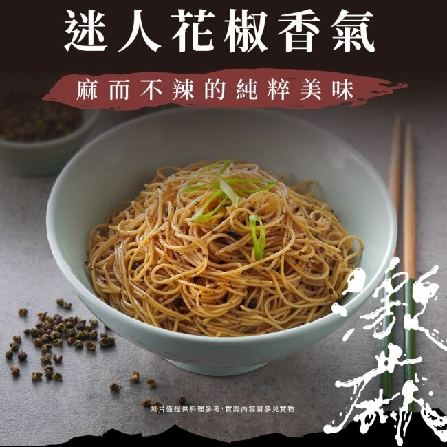 詹麵-激麻拌麵(3入/袋) 一箱16入