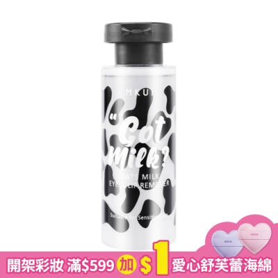 MKUP MKUP 燕麥奶眼唇卸妝液 95ML