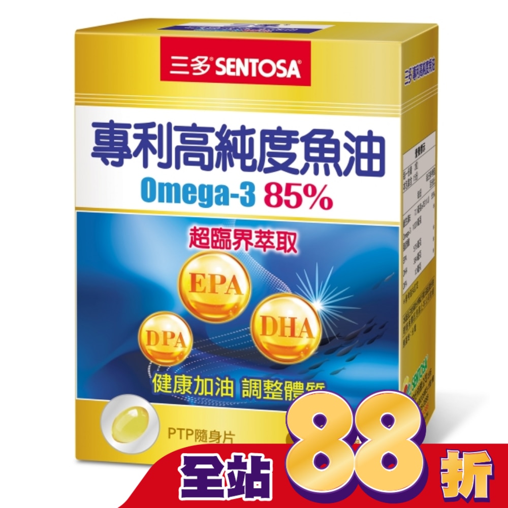 三多專利高純度魚油軟膠囊30粒