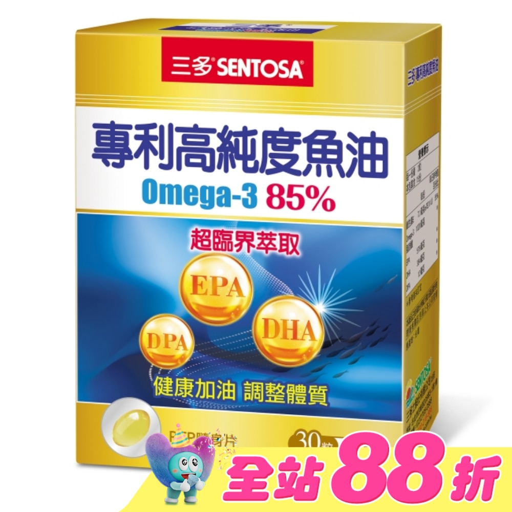 三多專利高純度魚油軟膠囊30粒