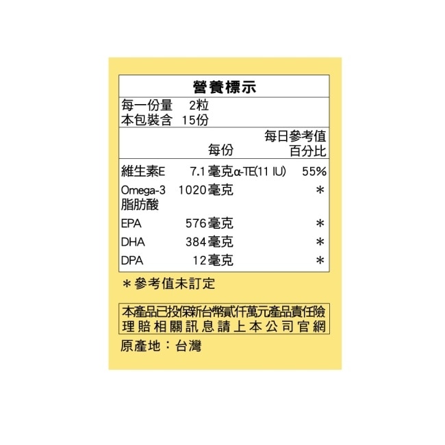 三多專利高純度魚油軟膠囊30粒