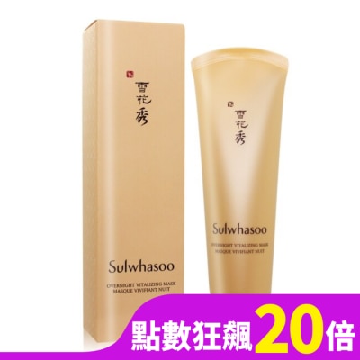 SULWHASOO Sulwhasoo 雪花秀 山茶根極潤修護面膜(120ml)-百貨公司貨