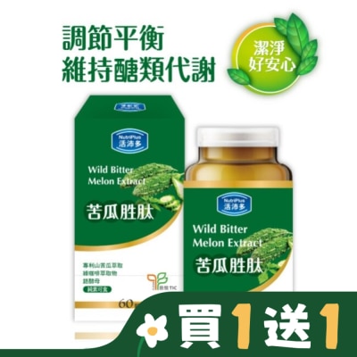 NutriPlus 活沛多 活沛多 苦瓜胜肽膠囊 60顆
