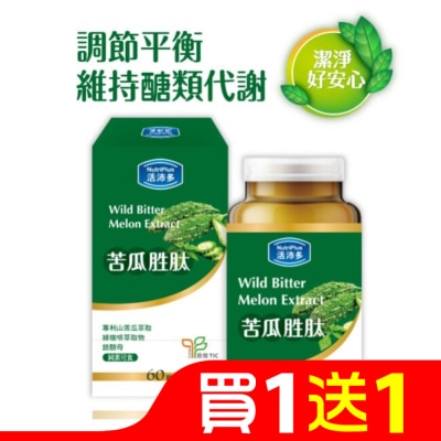 NutriPlus 活沛多 活沛多 苦瓜胜肽膠囊 60顆