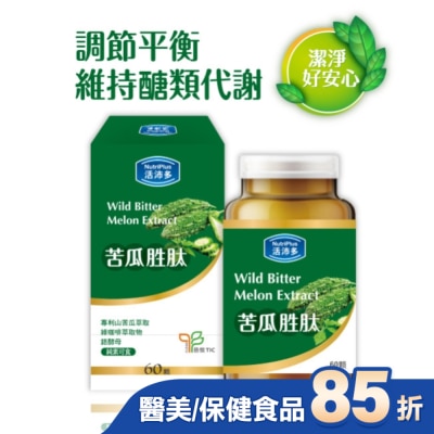NutriPlus 活沛多 活沛多 苦瓜胜肽膠囊 60顆