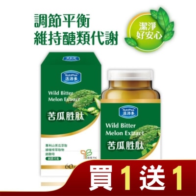 NutriPlus 活沛多 活沛多 苦瓜胜肽膠囊 60顆