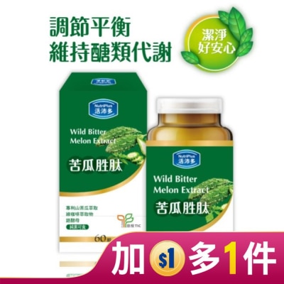 NutriPlus 活沛多 活沛多 苦瓜胜肽膠囊 60顆