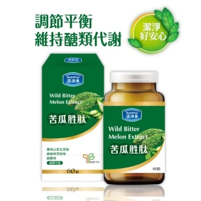 NutriPlus 活沛多 活沛多 苦瓜胜肽膠囊 60顆