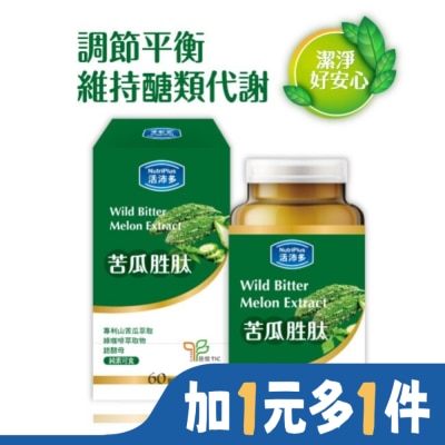 NutriPlus 活沛多 活沛多 苦瓜胜肽膠囊 60顆