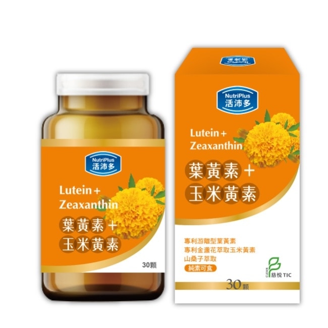 活沛多 葉黃素+玉米黃素 30顆 image