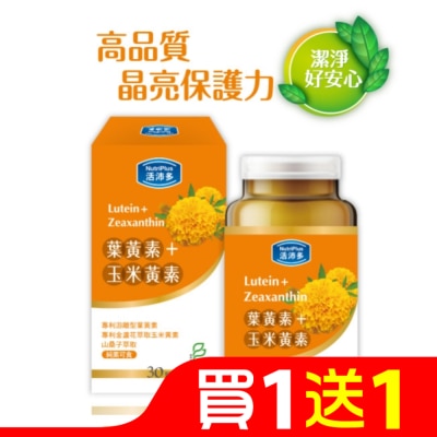 NUTRIPLUS 活沛多 葉黃素+玉米黃素 30顆