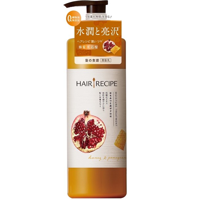 Hair Recipe 日本髮的食譜/髮的料理蜂蜜石榴水潤亮澤潤髮乳530G