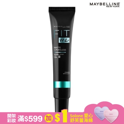 Maybelline 媚比琳 媚比琳 FIT ME 反孔特霧妝前乳 SPF20 30ml