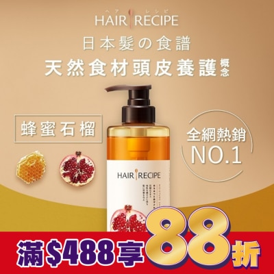HAIR RECIPE Hair Recipe 日本髮的食譜蜂蜜石榴水潤亮澤洗髮露530ML