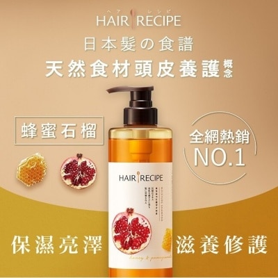 HAIR RECIPE Hair Recipe 日本髮的食譜/髮的料理蜂蜜石榴水潤亮澤洗髮露530ML