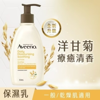 AVEENO 艾惟諾洋甘菊舒緩保濕乳354ml【洋甘菊身體乳液】