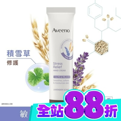 Aveeno 艾惟諾 艾惟諾薰衣草暖香舒緩護手霜50g【舒緩暖香】 image