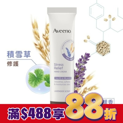 Aveeno 艾惟諾 艾惟諾薰衣草暖香舒緩護手霜50g【舒緩暖香】