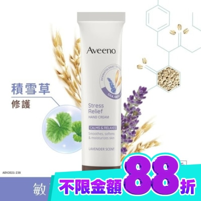 Aveeno 艾惟諾 艾惟諾薰衣草暖香舒緩護手霜50g【舒緩暖香】 image