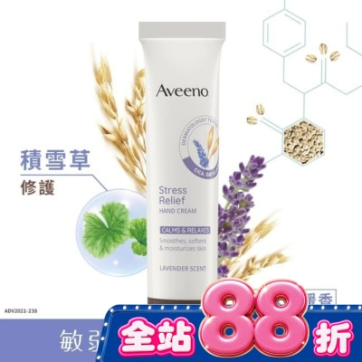 AVEENO - 艾惟諾薰衣草暖香舒緩護手霜50g【舒緩暖香】 image