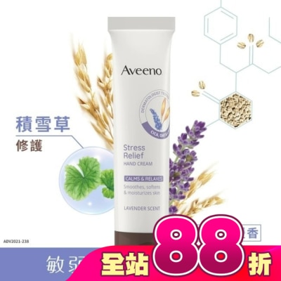AVEENO - 艾惟諾薰衣草暖香舒緩護手霜50g【舒緩暖香】