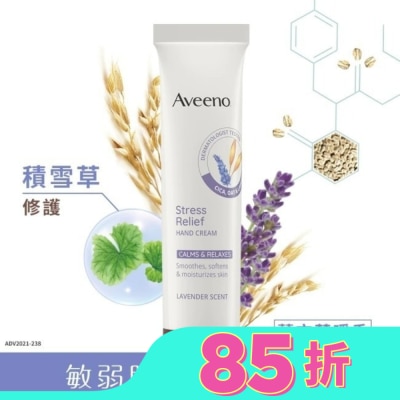 AVEENO 艾惟諾薰衣草暖香舒緩護手霜50g【舒緩暖香】