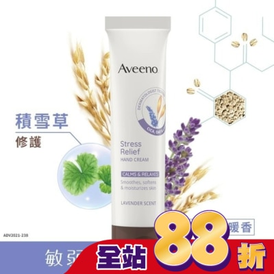 AVEENO - 艾惟諾薰衣草暖香舒緩護手霜50g【舒緩暖香】