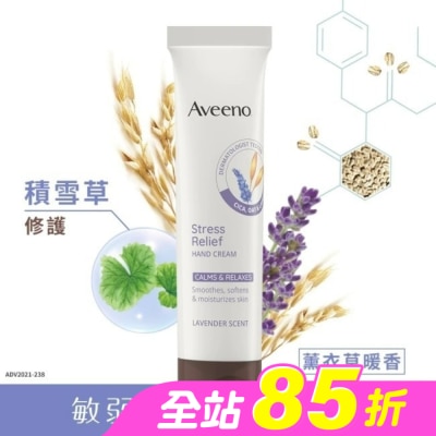 AVEENO - 艾惟諾薰衣草暖香舒緩護手霜50g【舒緩暖香】