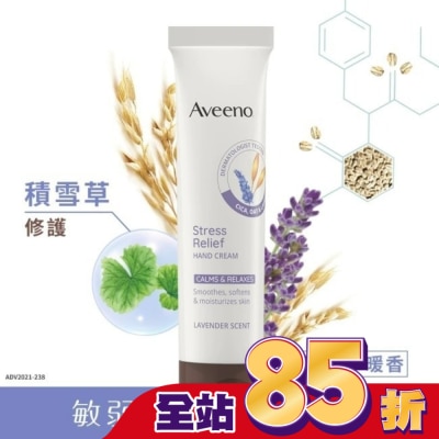 Aveeno 艾惟諾 艾惟諾薰衣草暖香舒緩護手霜50g【舒緩暖香】