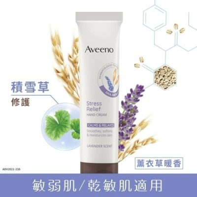 AVEENO 艾惟諾薰衣草暖香舒緩護手霜50g【舒緩暖香】