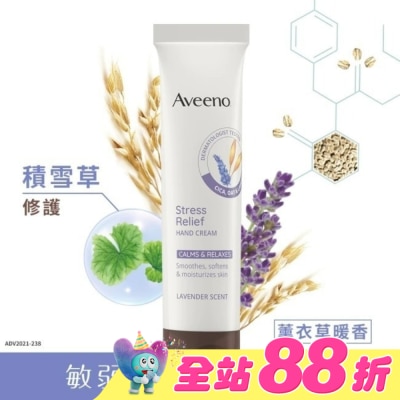 AVEENO - 艾惟諾薰衣草暖香舒緩護手霜50g【舒緩暖香】