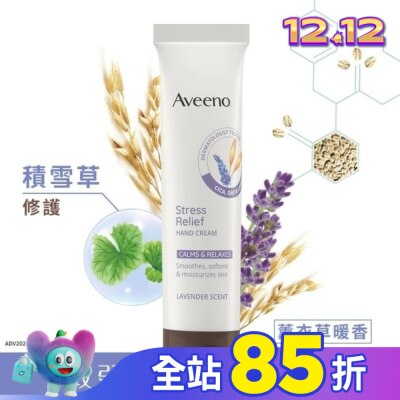 AVEENO 艾惟諾薰衣草暖香舒緩護手霜50g【舒緩暖香】