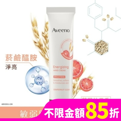 AVEENO 艾惟諾葡萄柚活力淨亮護手霜50g【淨亮保濕】