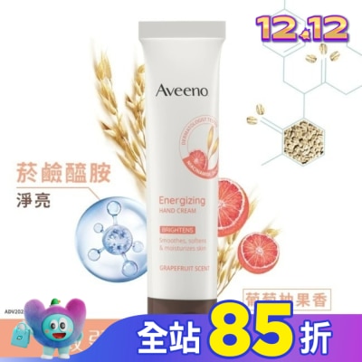 AVEENO 艾惟諾葡萄柚活力淨亮護手霜50g【淨亮保濕】