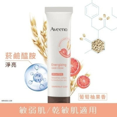 AVEENO 艾惟諾葡萄柚活力淨亮護手霜50g【淨亮保濕】