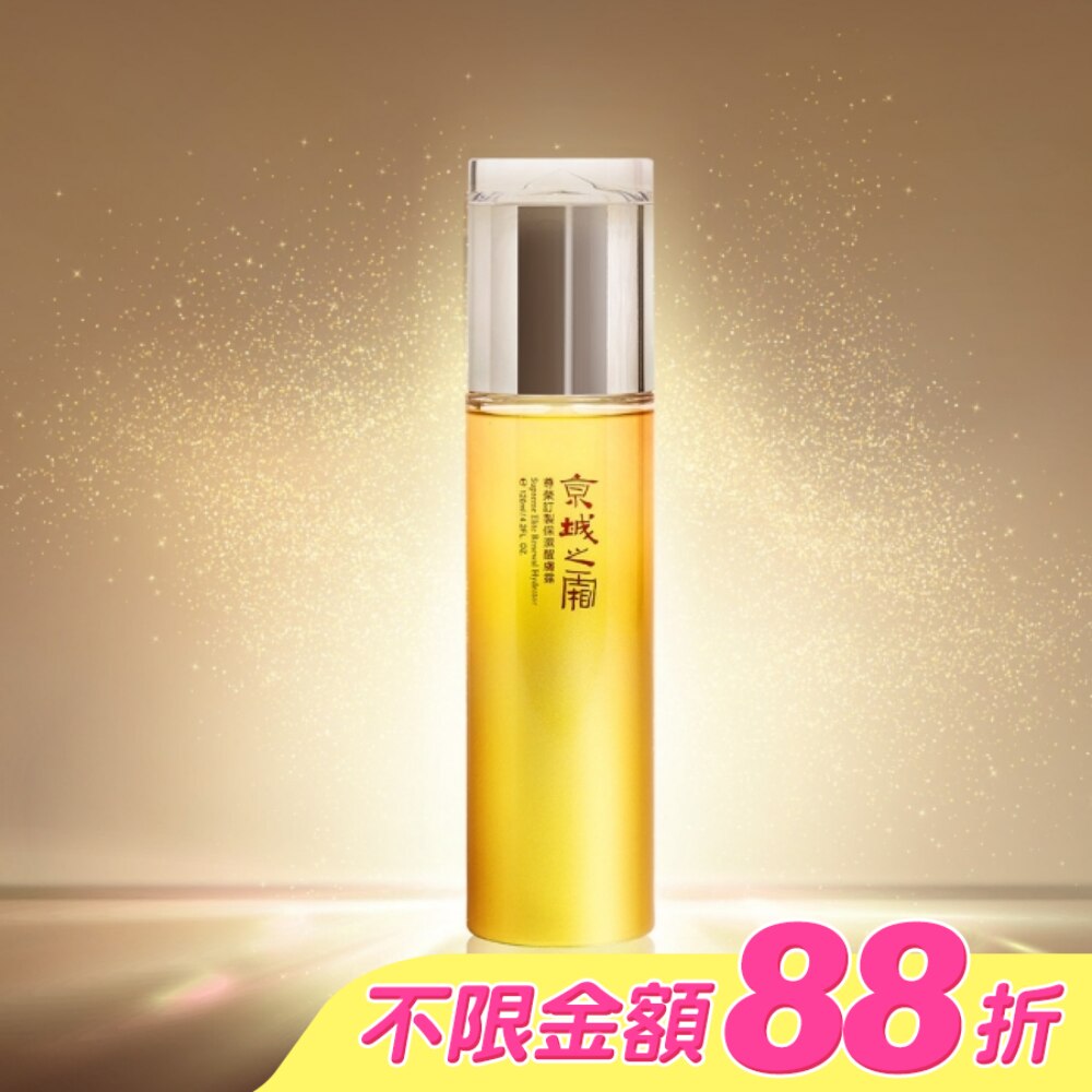 京城之霜尊榮訂製保濕醒膚露120ml