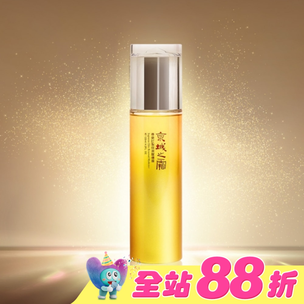 京城之霜尊榮訂製保濕醒膚露120ml