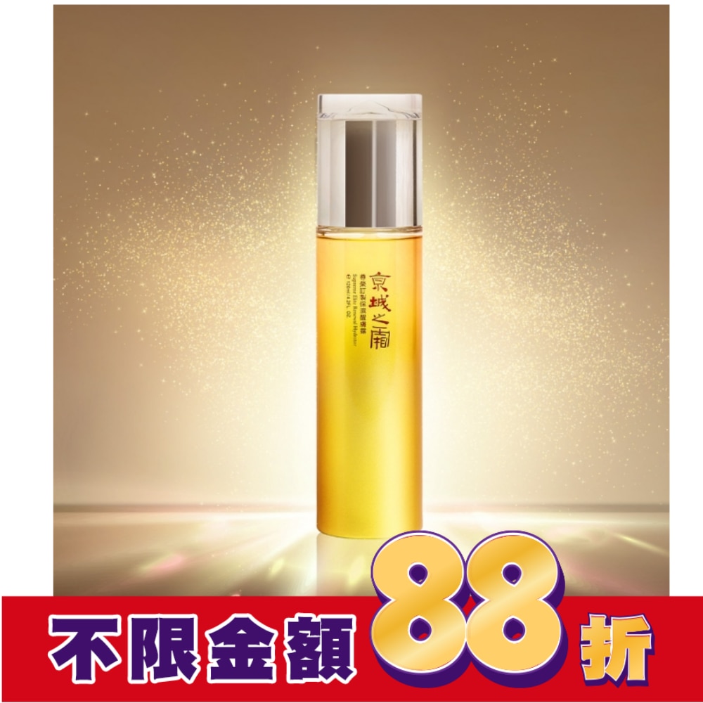 京城之霜尊榮訂製保濕醒膚露120ml