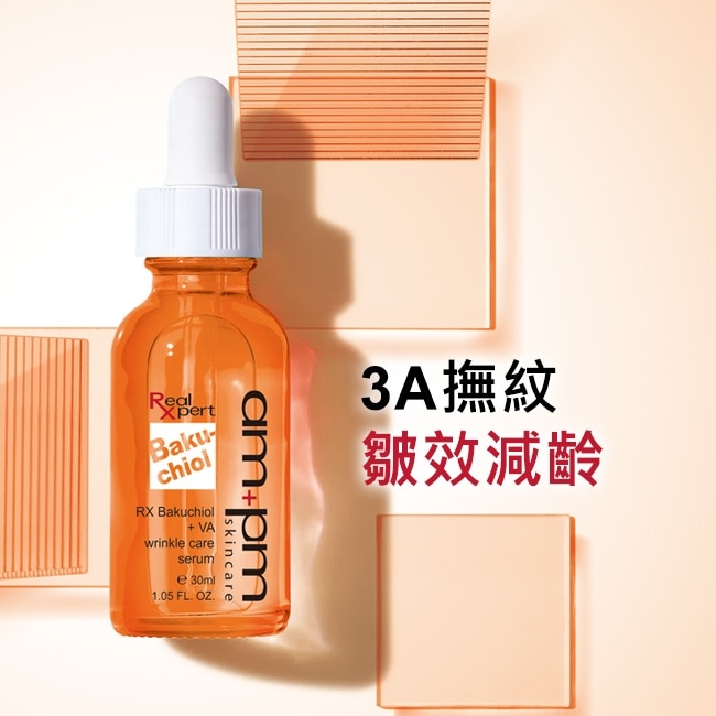 ampmRX補骨脂酚皺效精華30ml