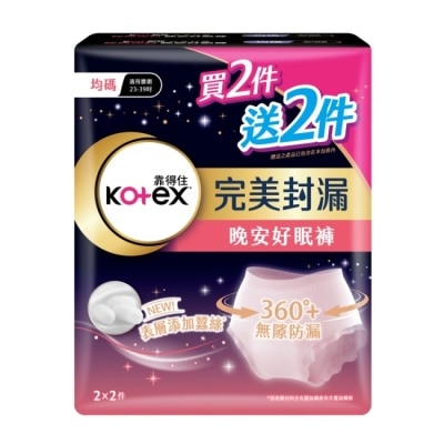 KOTEX靠得住 靠得住晚安好眠褲F(均碼)4件_換購 (新舊包裝隨機出貨)