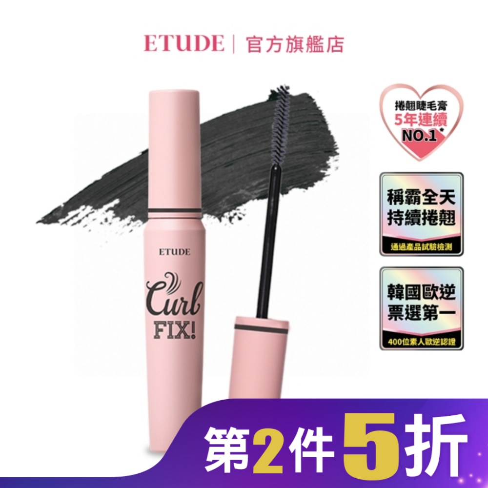 EH睫對出色終極PICK睫毛膏-01 黑色