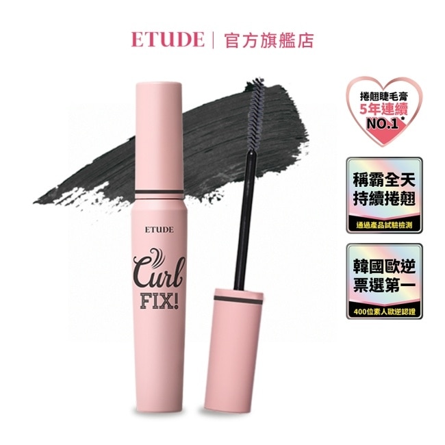 ETUDE睫對出色終極PICK睫毛膏-01 黑色