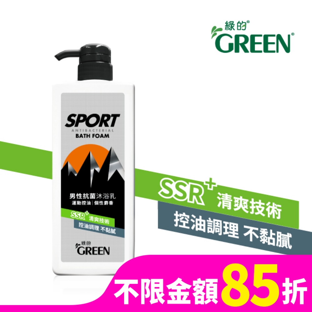 GREEN 綠的男性抗菌沐浴乳850ML-運動控油