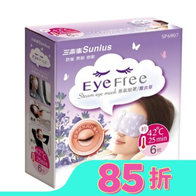 MUVA 三樂事蒸氣眼罩(薰衣草/6片裝)(混款)